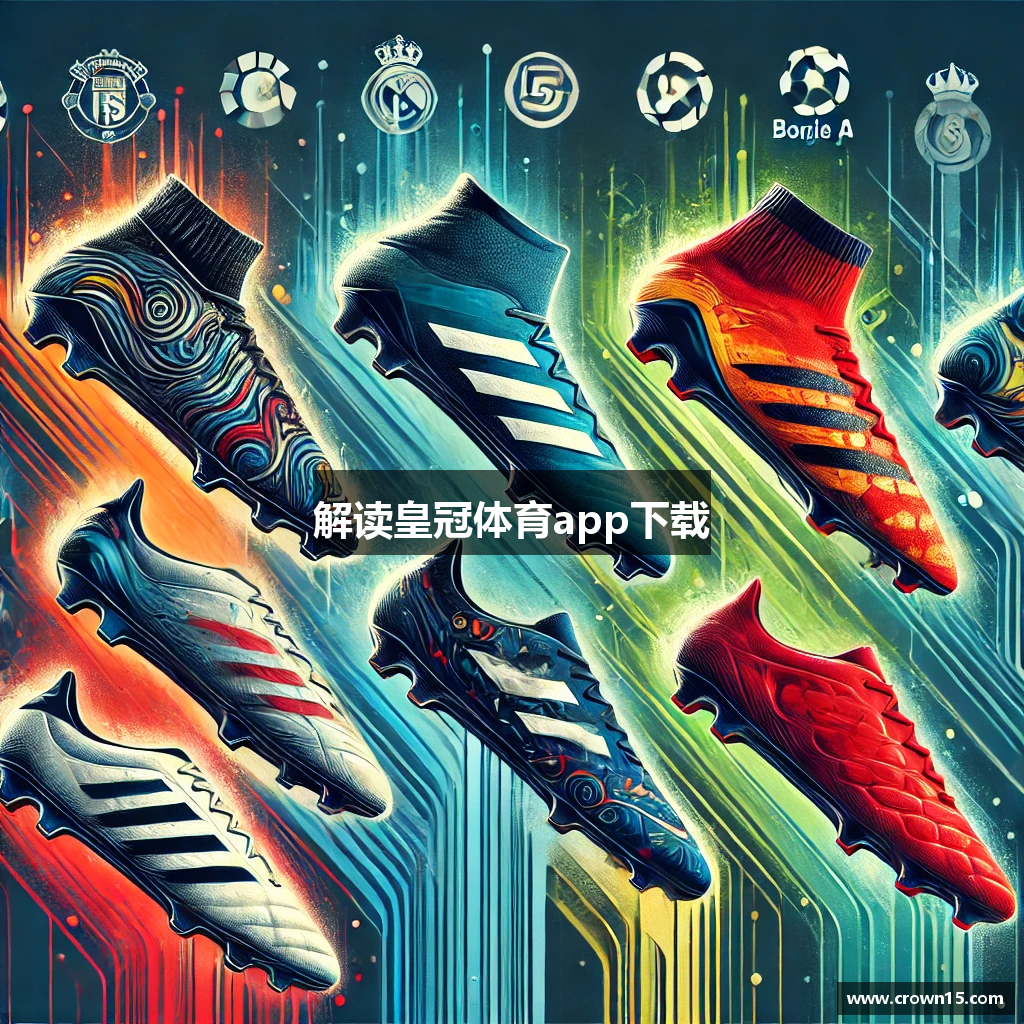 解读皇冠体育app下载